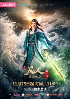 A Record of Mortal’s Journey to Immortality Season 3 Episode 77 English Subbed