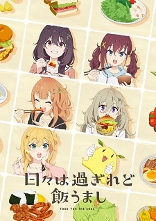 Food for the Soul Episode 12 English Subbed
