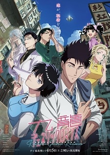 Kowloon Generic Romance Episode 13 English Subbed