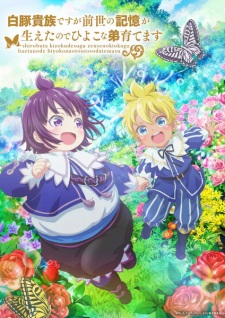 Shirohiyo – Reincarnated as a Neglected Noble: Raising My Baby Brother With Memories From My Past Life Episode 12 English Subbed
