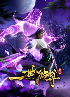 The Sovereign’s Ascension Season 2 Episode 91 English Subbed
